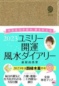 風水開運|風水で運気アップ！開運風水ガイド2024